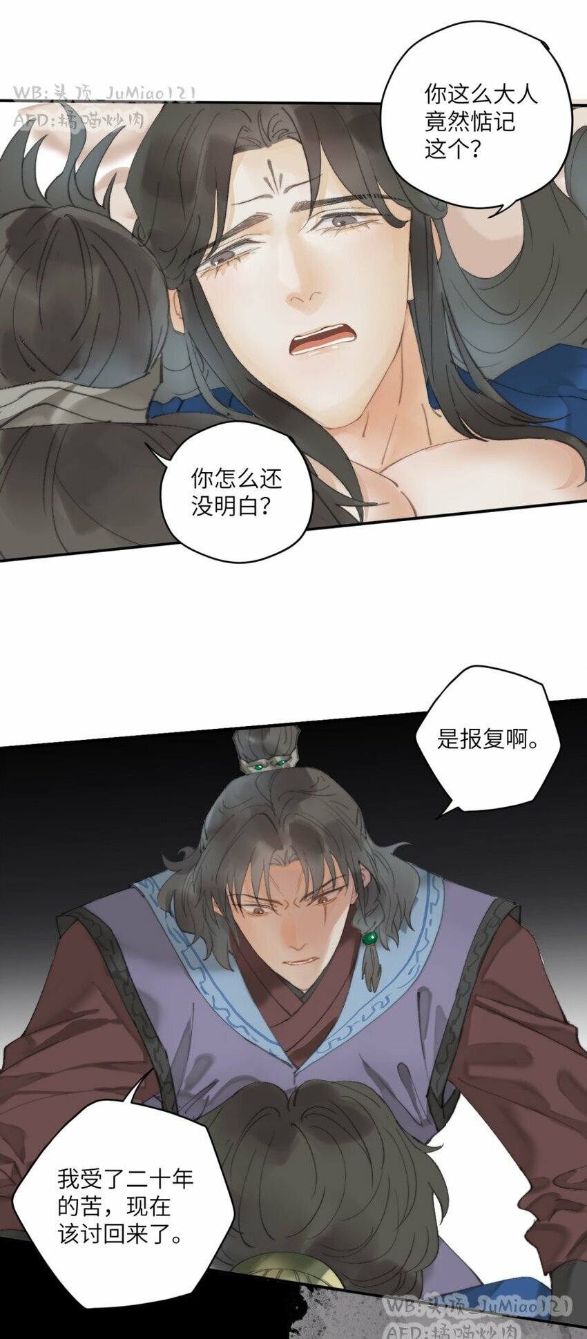 修的什么勾八道原名漫画,第3话 这是报复呀2图