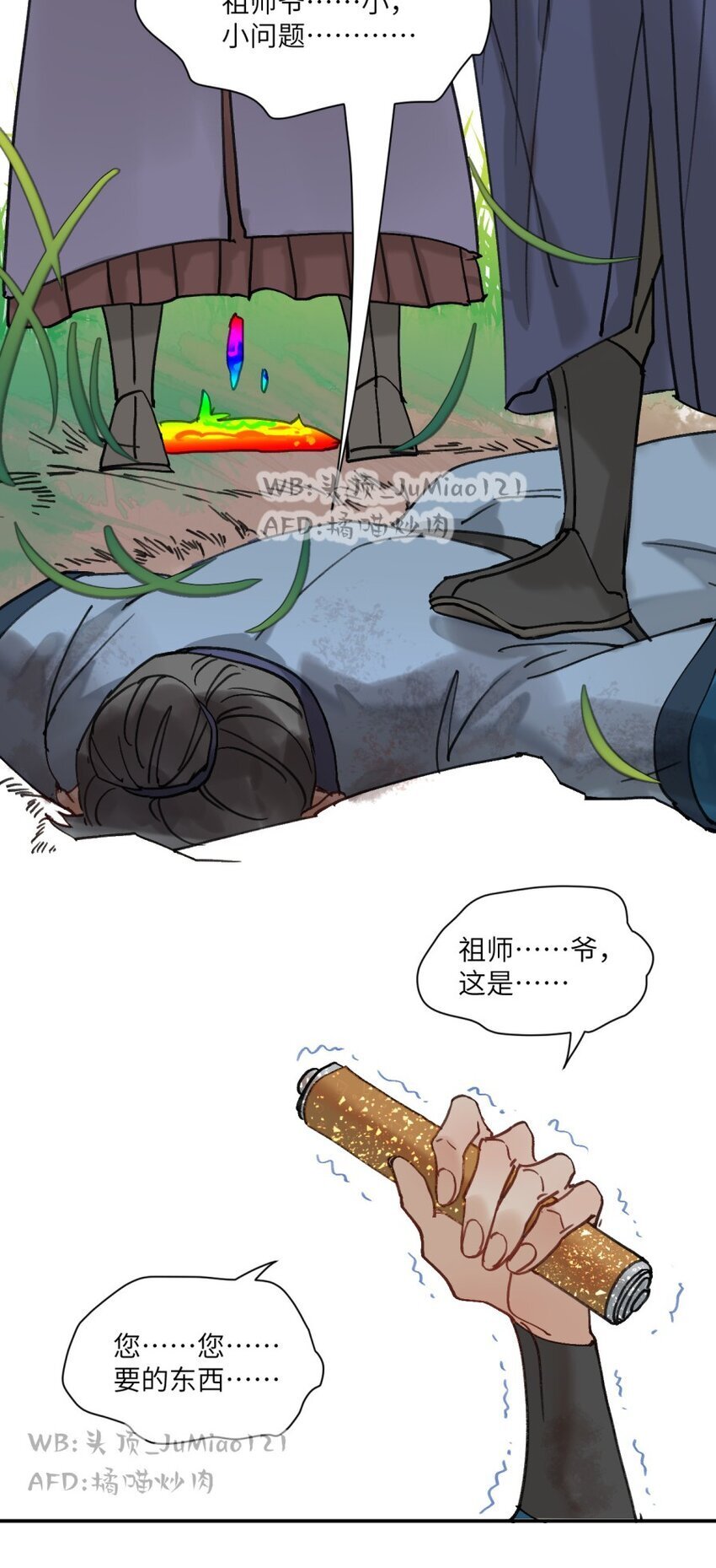 修的什么勾八道漫画全集漫画,第17话 落地成妈1图