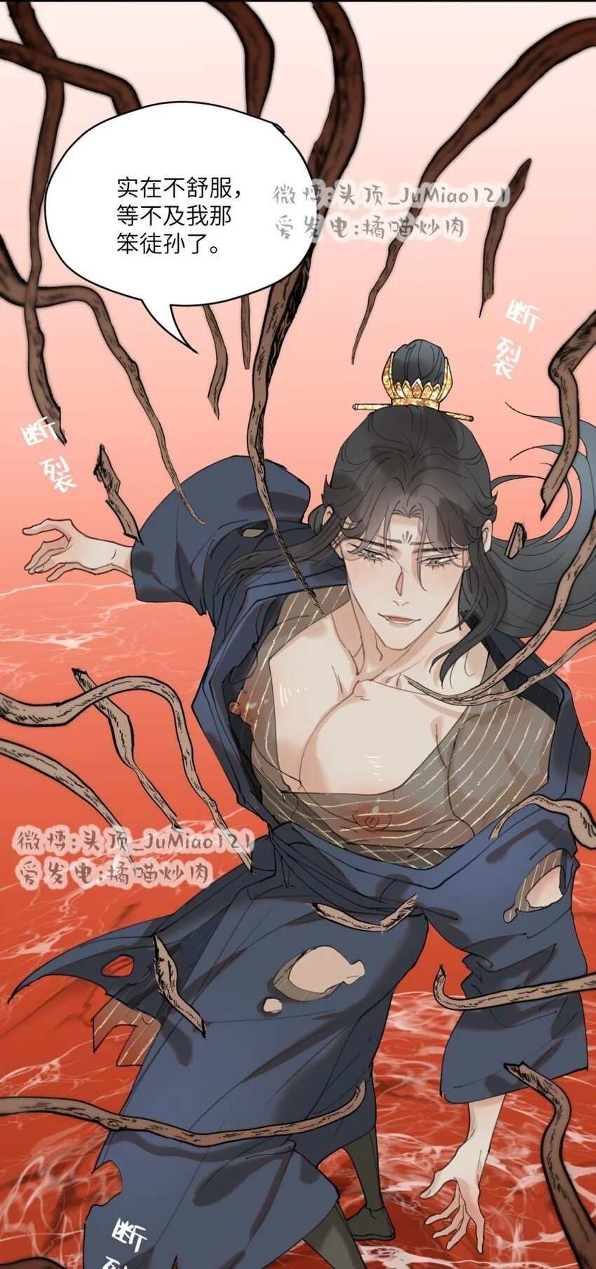 修的什么道炼的什么心漫画,第25话 救出祖师爷2图