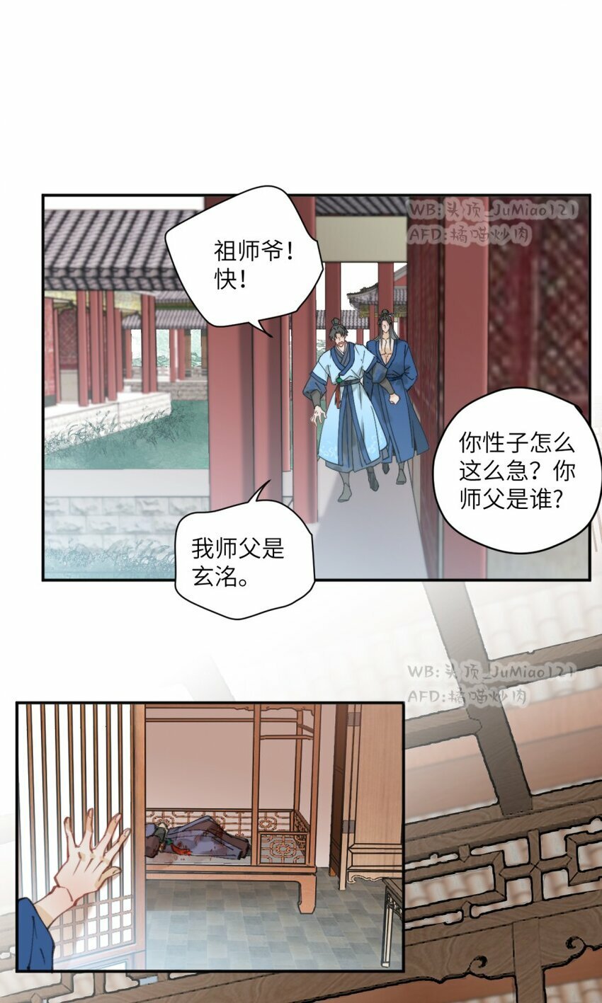 修的什么勾八道未册减漫画,第2话 抓住你了1图