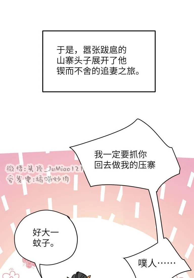 修的什么勾八道免费在线看漫画漫画,番外02 ABO设1图