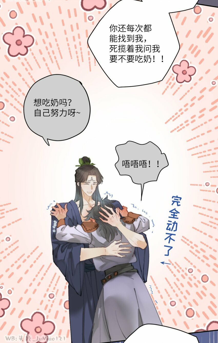 修的什么勾八道漫画,第3话 这是报复呀1图