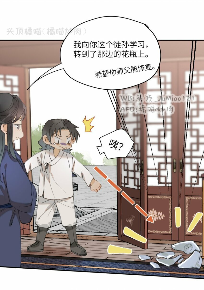 修的什么勾八道漫画免费阅读漫画,第14话 意料之外1图