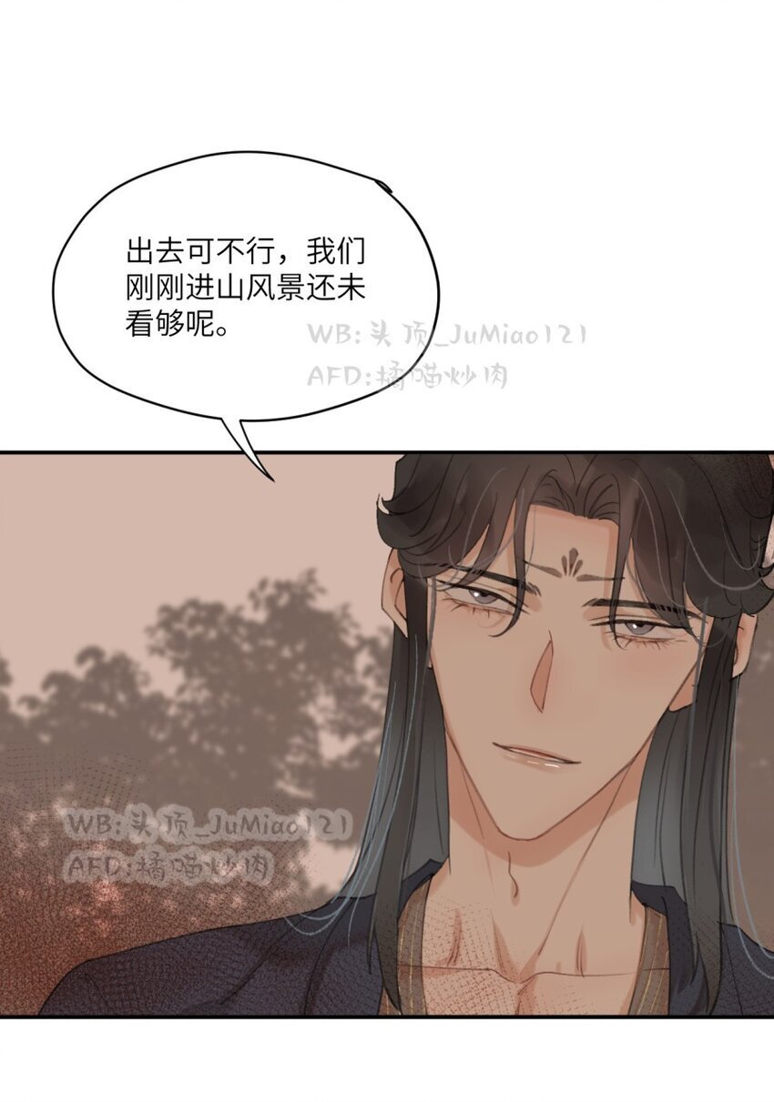 修的什么勾八道漫画,第21话 狗狗一样1图