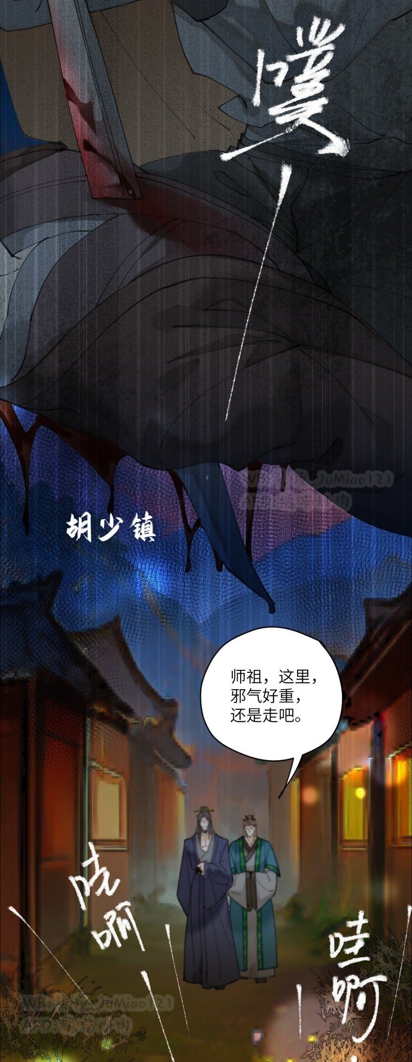 勾八什么东西漫画,第5话 这孩子有前途2图