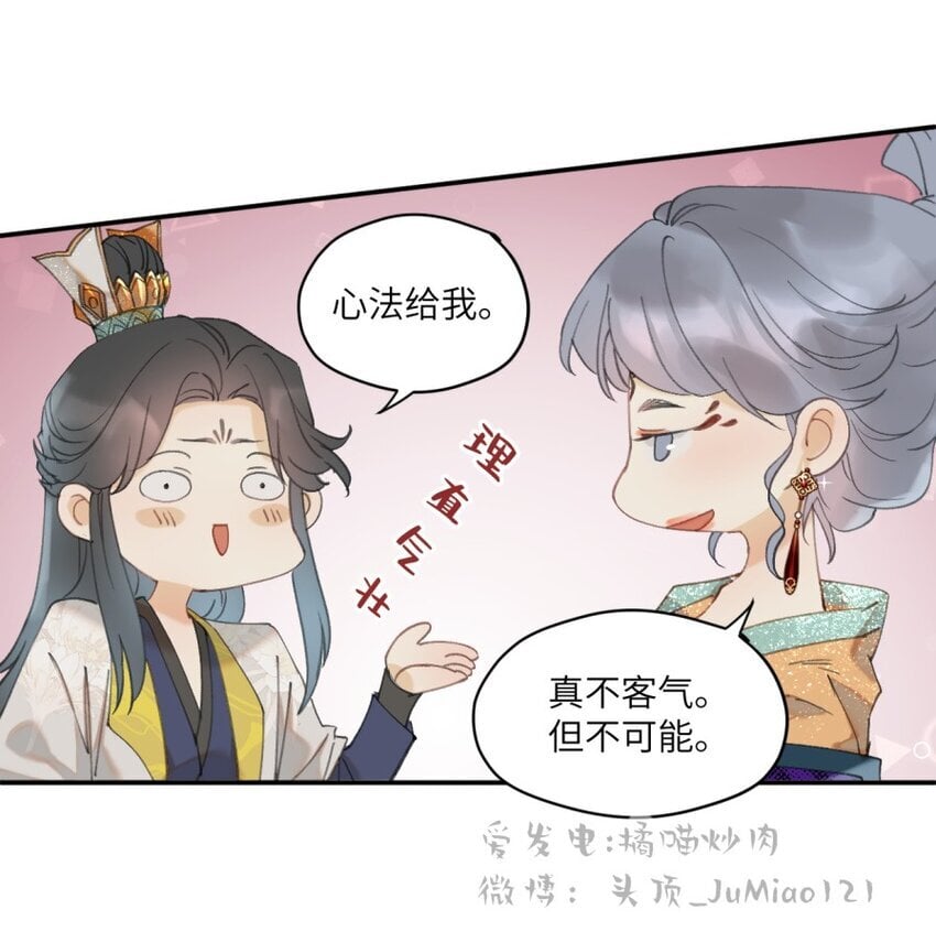 修的什么仙得的什么道漫画,第15话 问题嘛总得解决2图