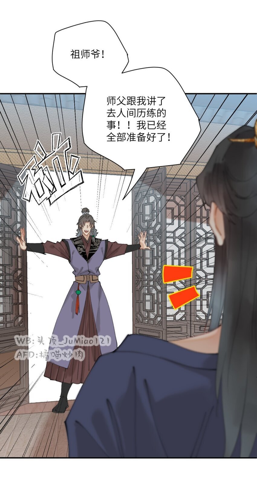 修的什么勾八道漫画免费阅读漫画,第16话 欲壑难填2图