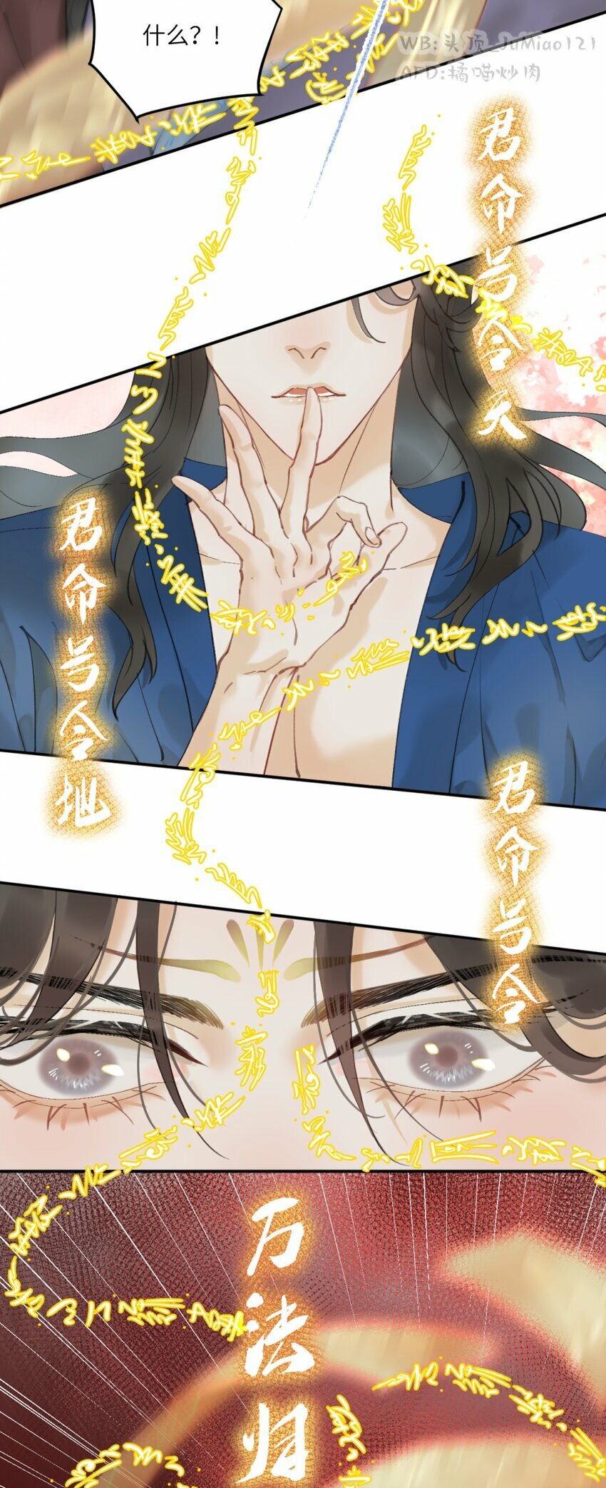 修的什么勾八道未册减漫画,第4话 还得是你祖师爷1图