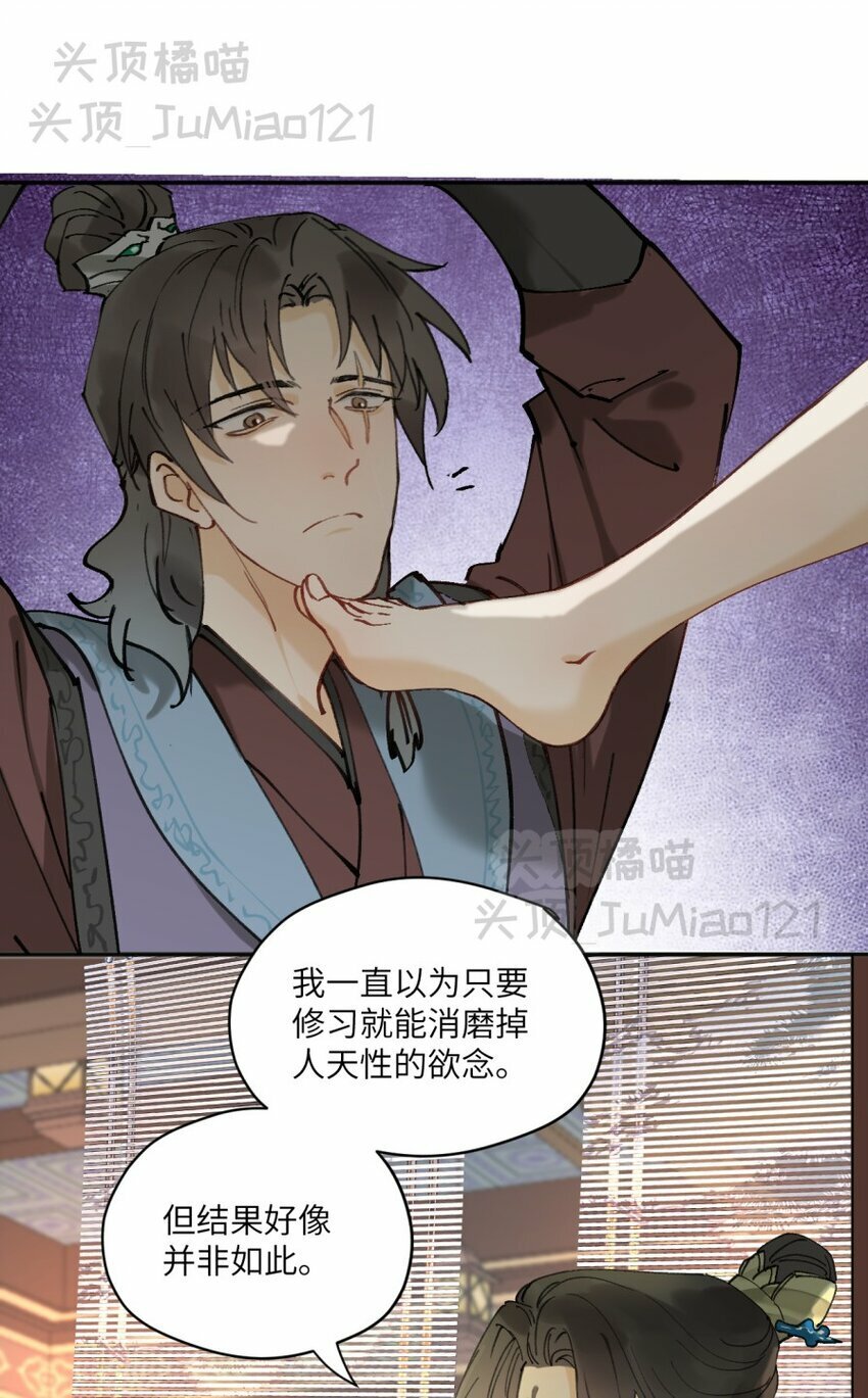 修的什么勾八道22爱发电漫画,第11话 只要祖师爷1图