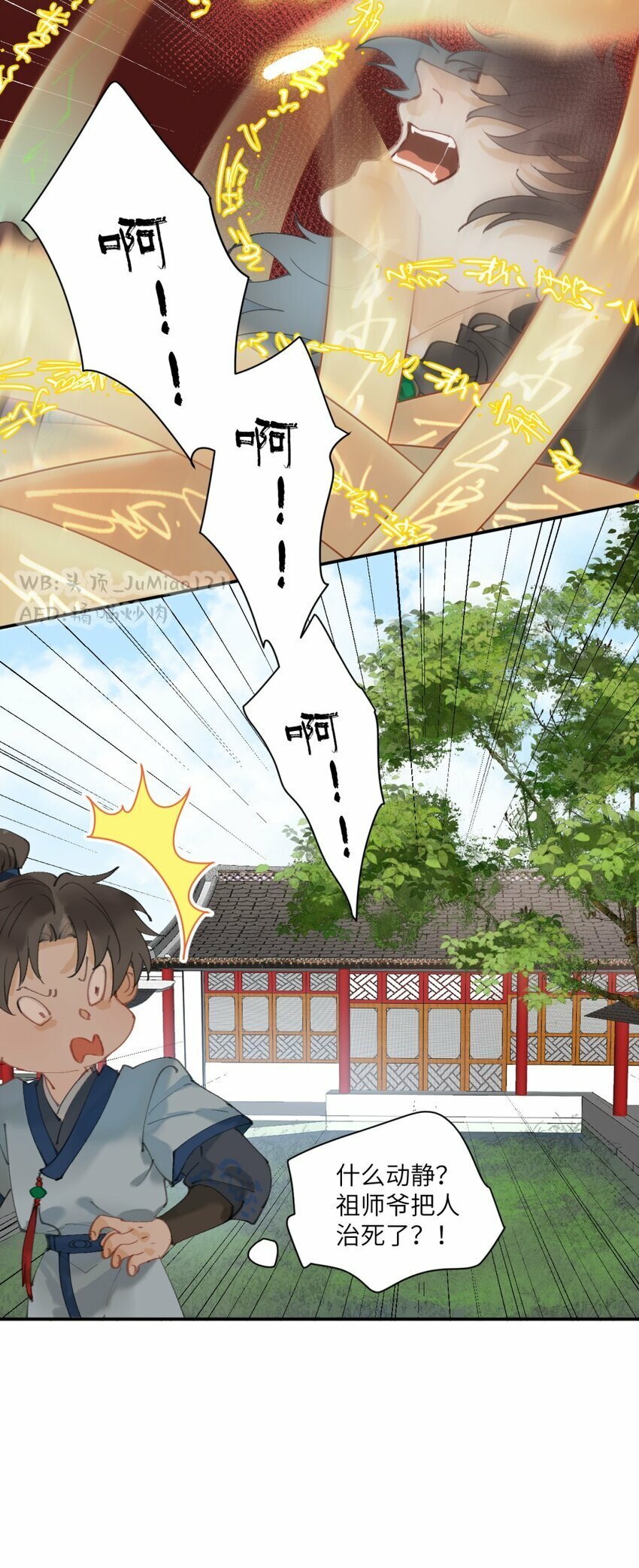 修的什么勾八道未册减漫画,第4话 还得是你祖师爷2图