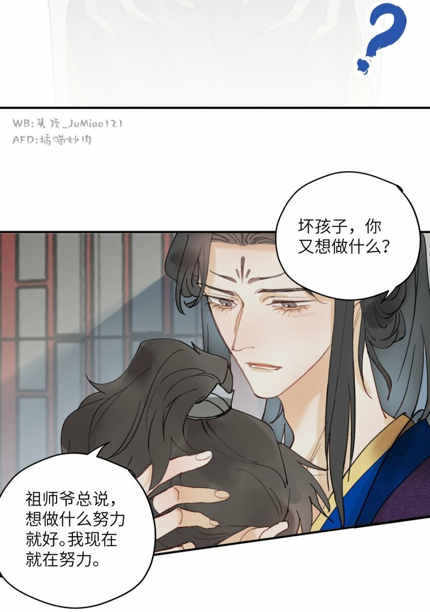 修的什么勾八道免费漫画漫画,第8话 道高一尺魔高一丈1图