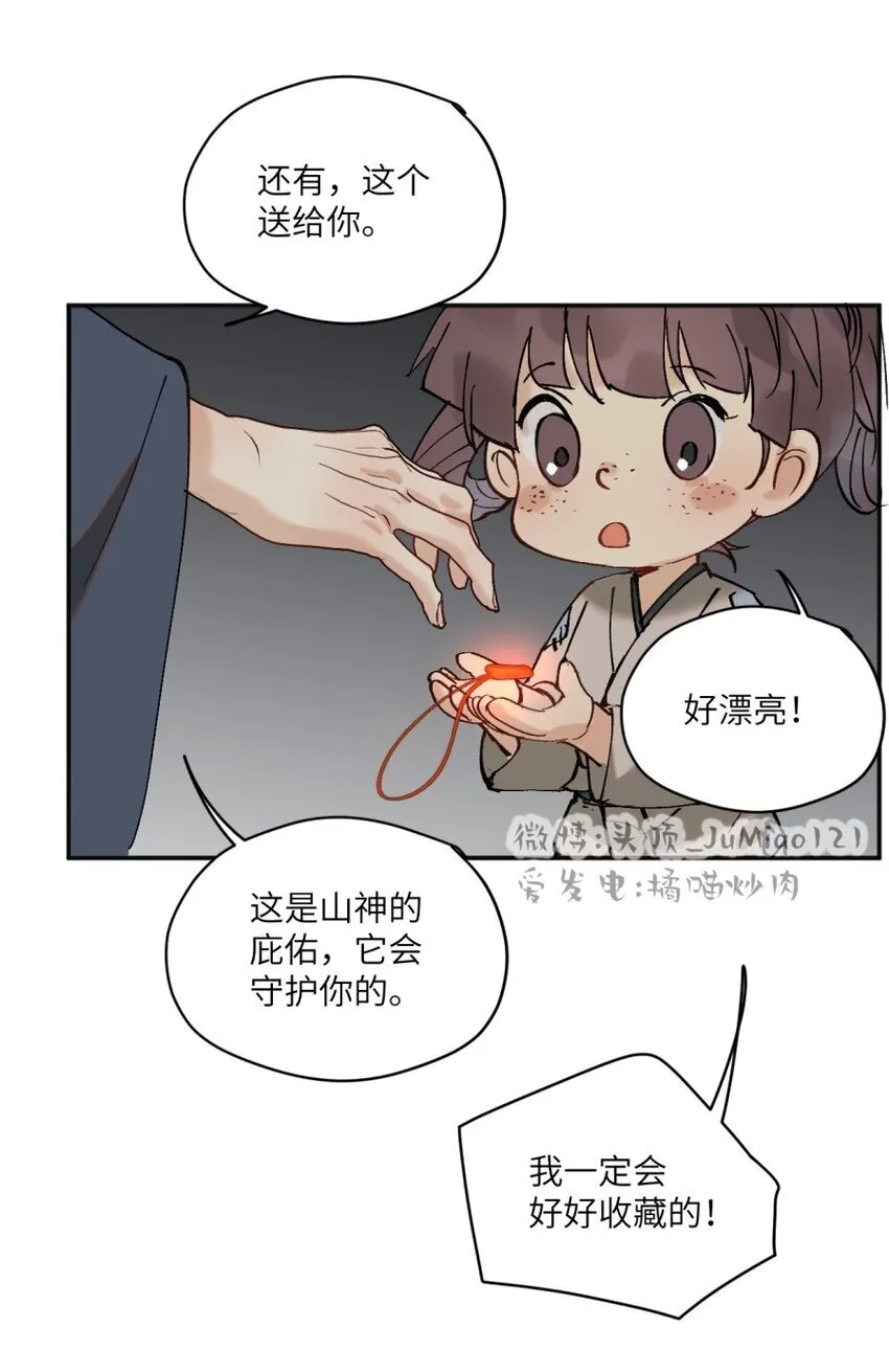 修的什么道念的什么经漫画,第31话 不是报复是……2图