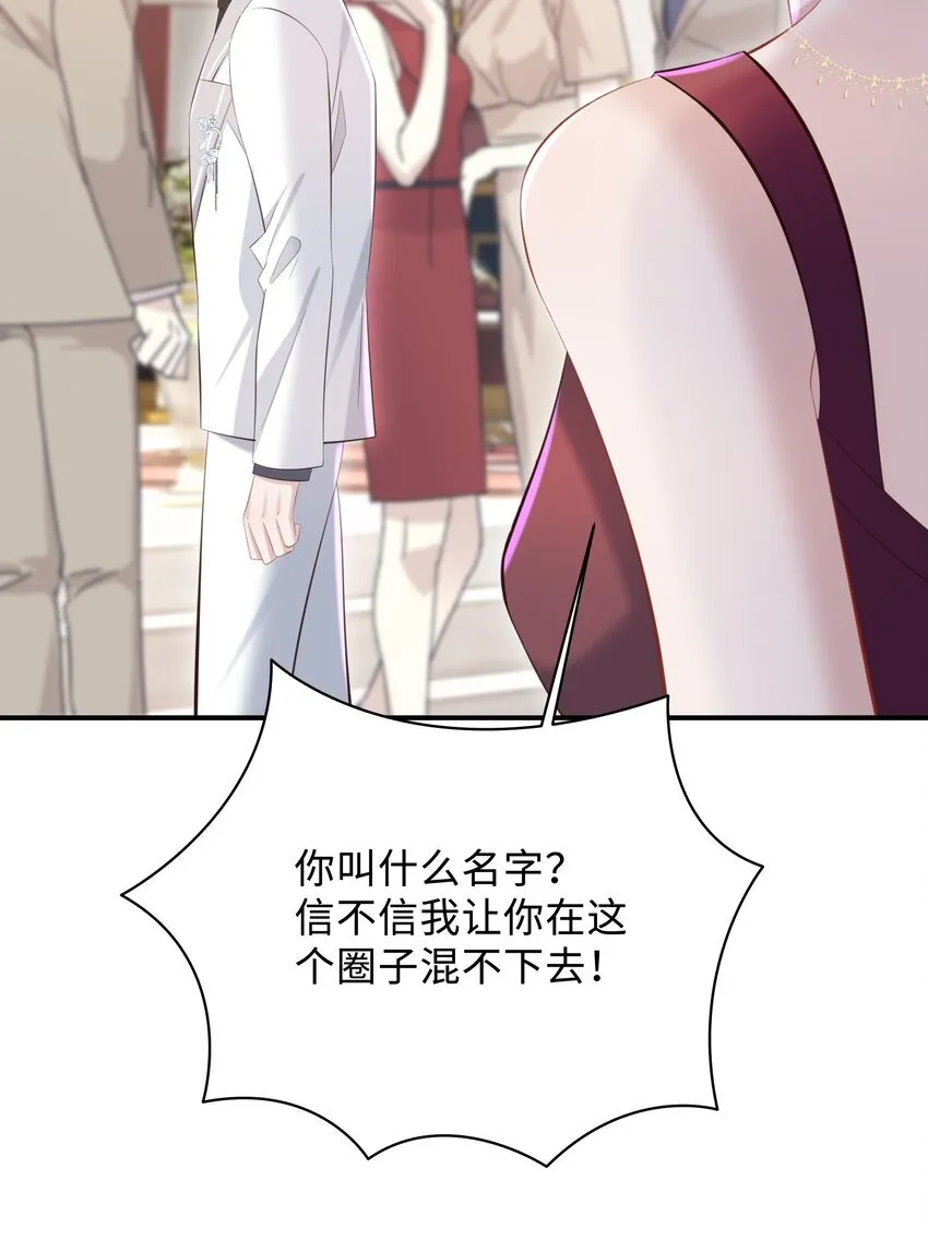 少年心事当拏云,谁念幽寒坐呜呃。漫画,037 酒后吻2图