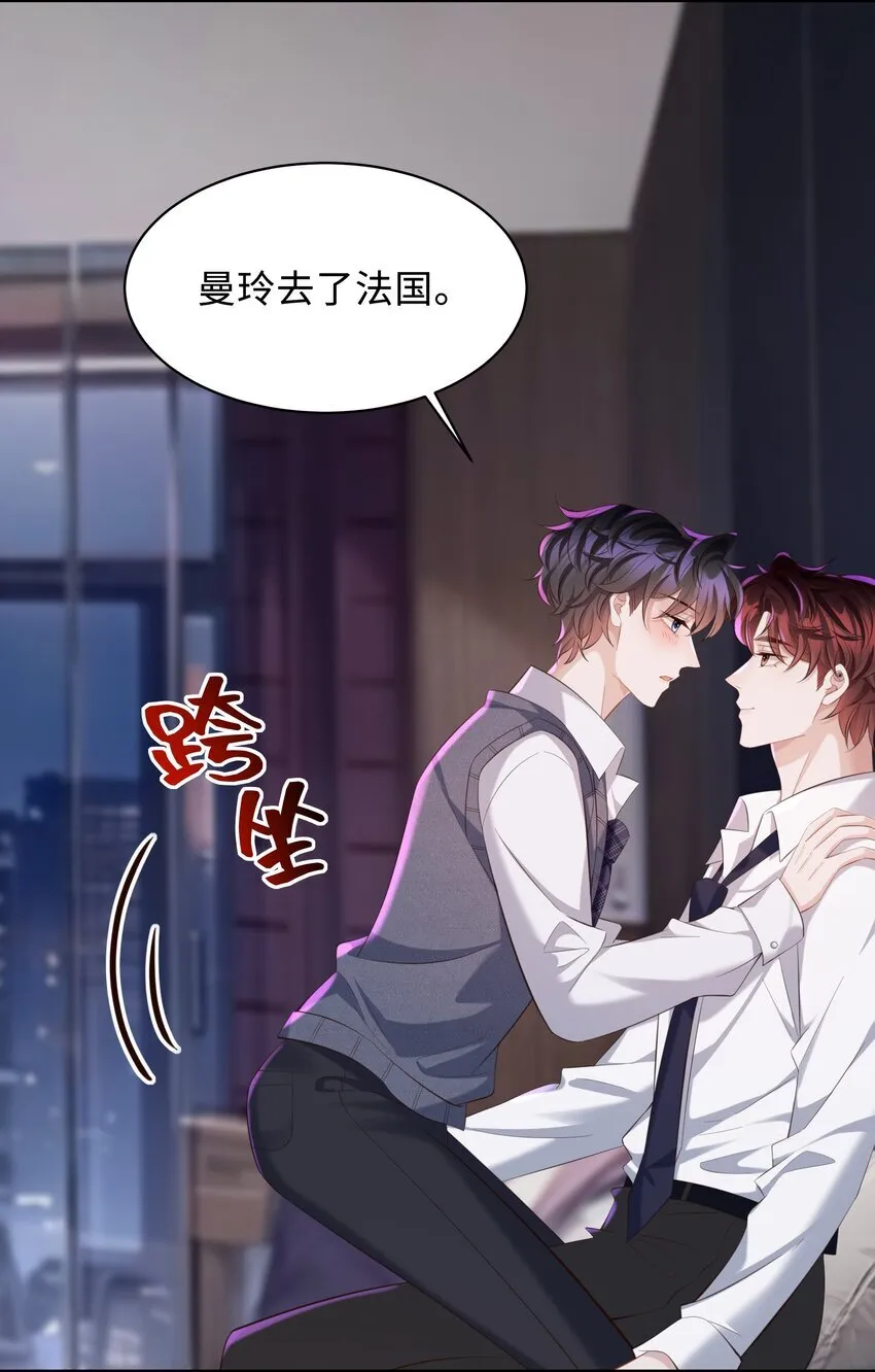 少年心事当拏云,谁念幽寒坐呜呃。漫画,032 你想要怎样都可以2图