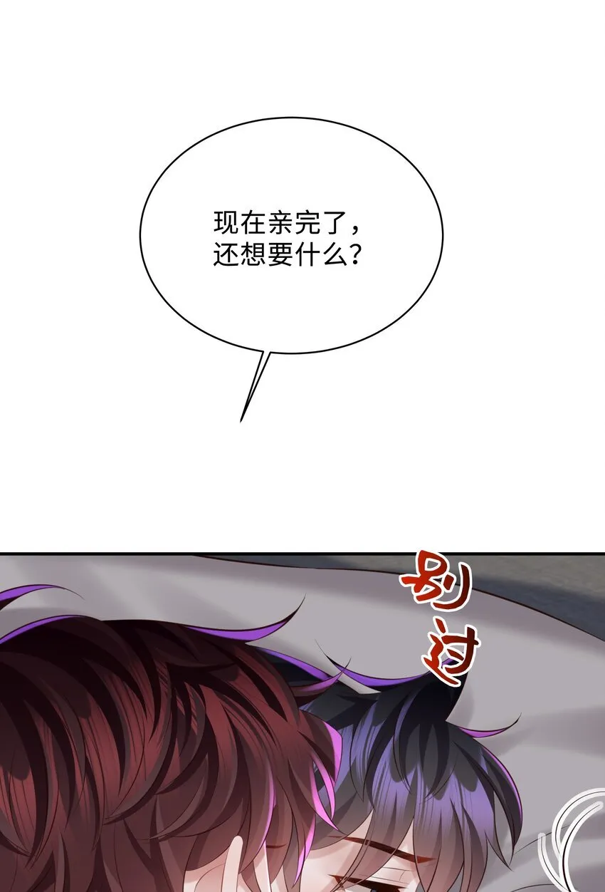 少年心事当拏云,谁念幽寒坐呜呃。漫画,032 你想要怎样都可以2图