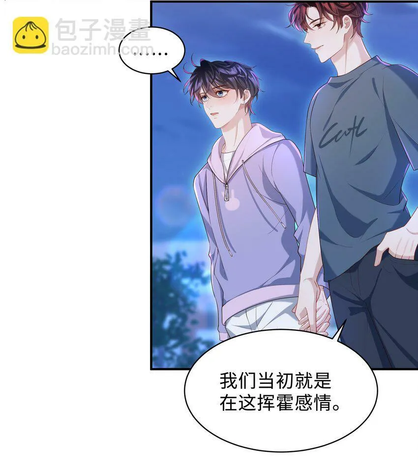 少年心事当拏云,谁念幽寒坐呜呃。漫画,020 惜取眼前人啊！1图
