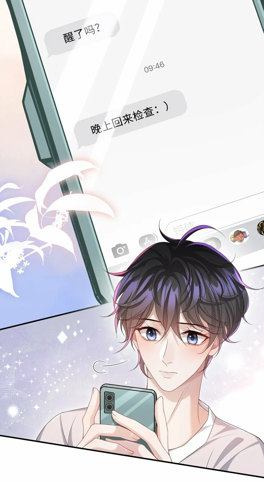 少年心事当拏云,谁念幽寒坐呜呃。漫画,013 这人睡觉怎么都如此不羁！1图
