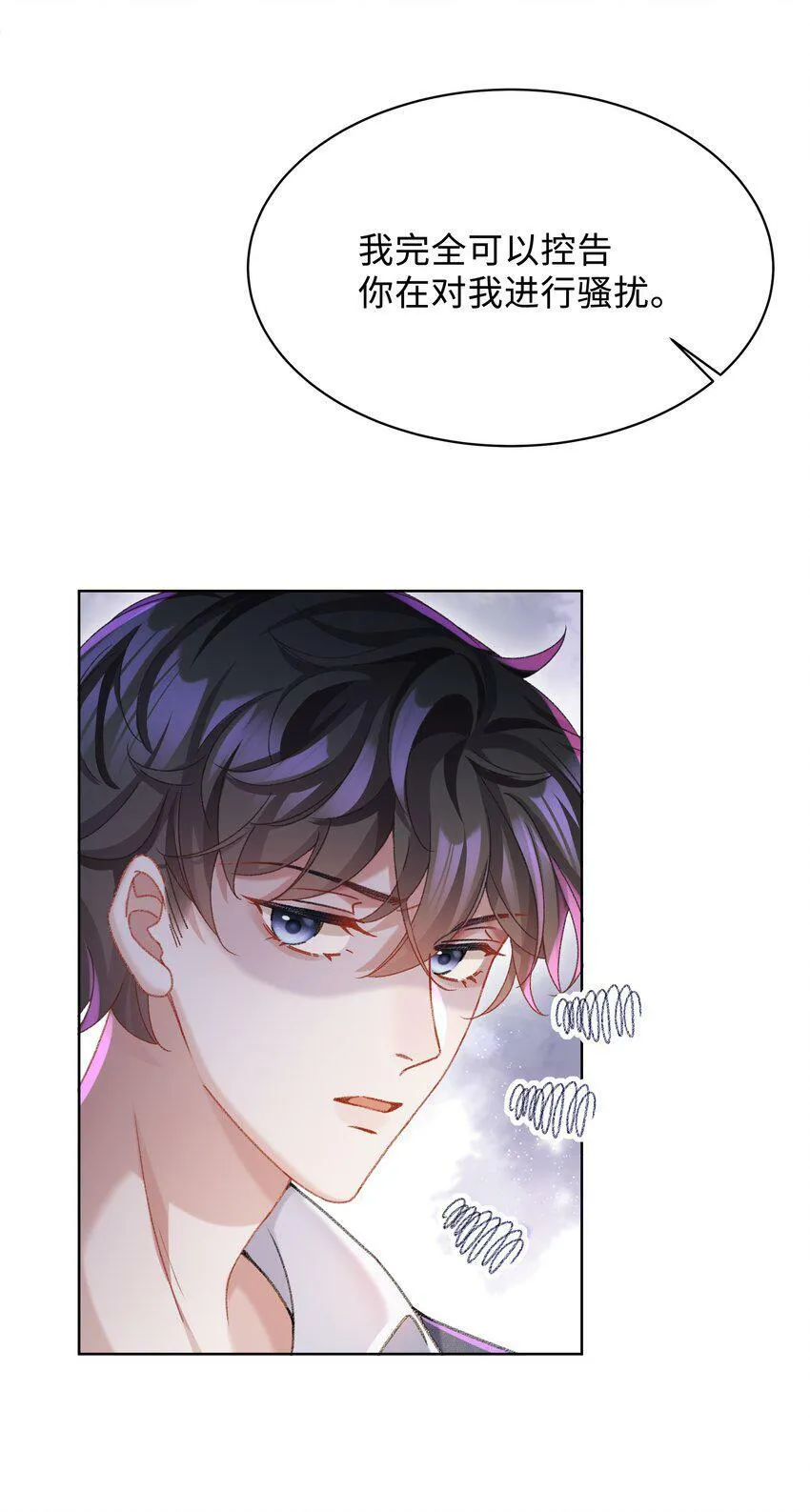 少年心事当拏云,谁念幽寒坐呜呃。漫画,002 你床上功夫很好？2图