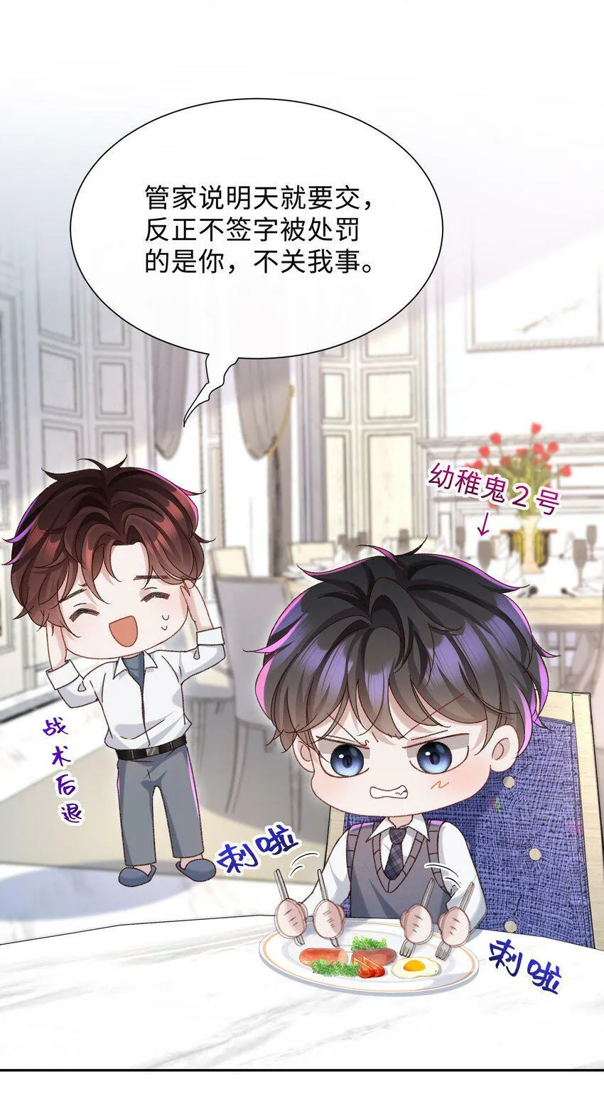 少年心事当拏云,谁念幽寒坐呜呃。漫画,003 试试不就知道了？1图