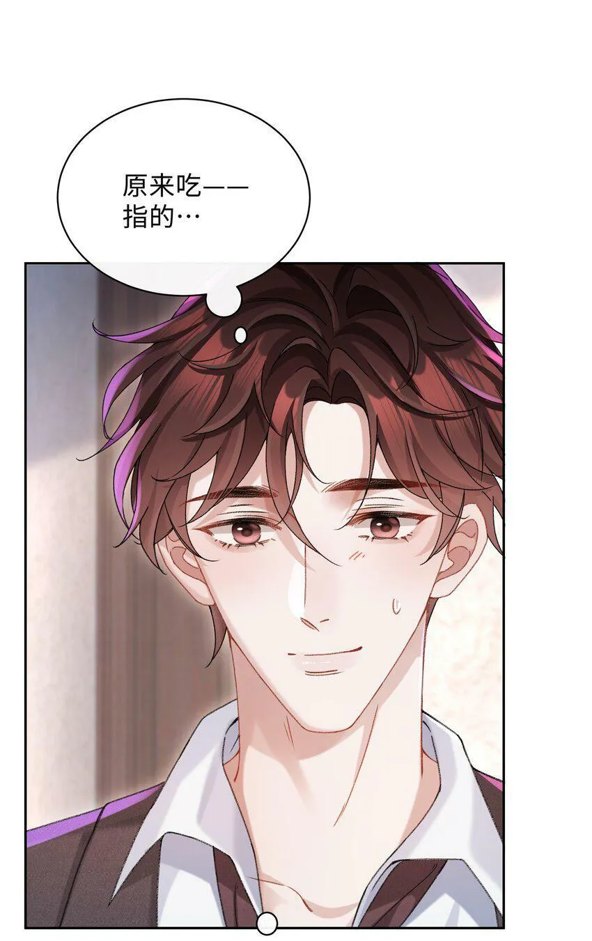 少年心事当拏云,谁念幽寒坐呜呃。漫画,002 你床上功夫很好？2图