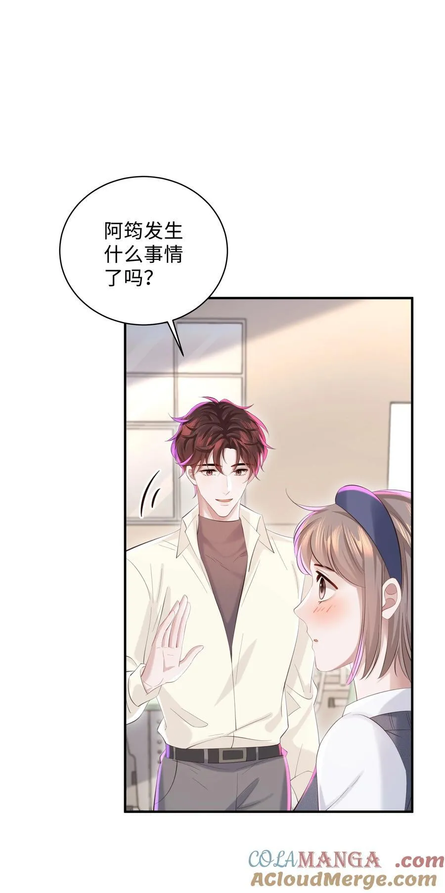 少年心事漫画,051 当爸爸的感想如何？1图