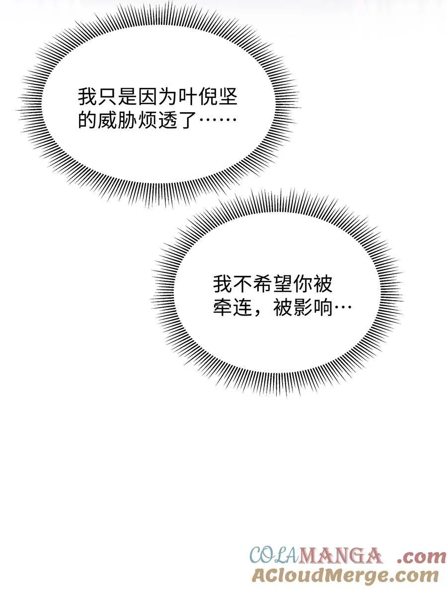 少年心事漫画,052 他是想跟我分手吗1图