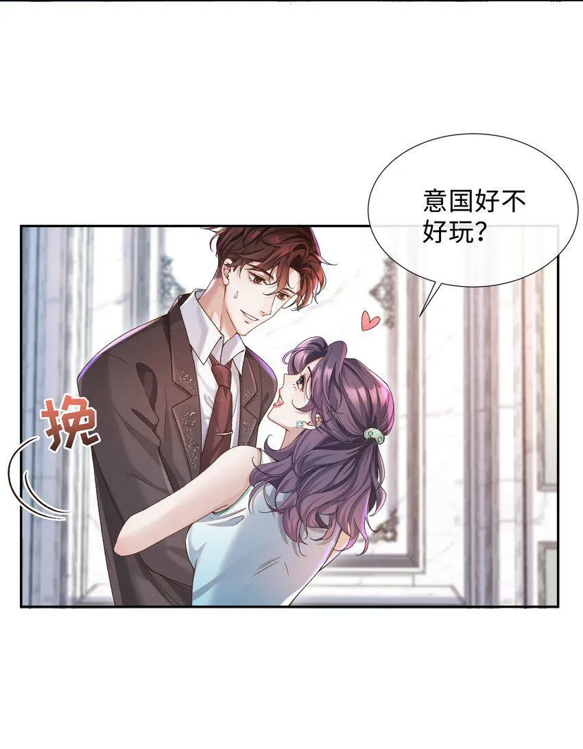 少年心事当拏云,谁念幽寒坐呜呃。漫画,001 这就是我那便宜继表侄？！2图