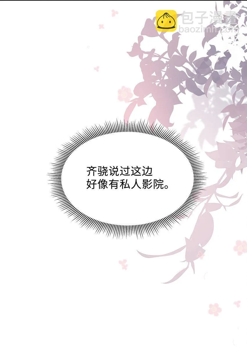 少年心事当拏云,谁念幽寒坐呜呃。漫画,025 想泡我吗？2图