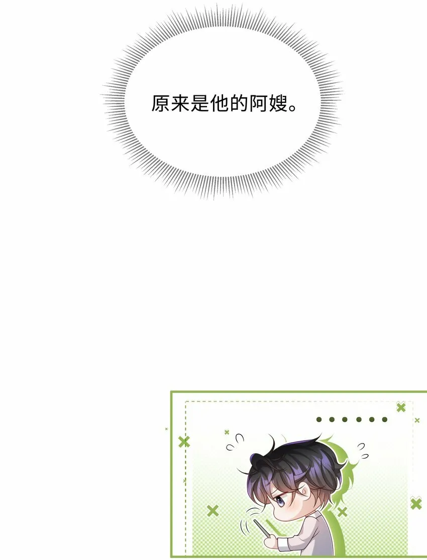 少年心事当拏云,谁念幽寒坐呜呃。漫画,013 这人睡觉怎么都如此不羁！2图
