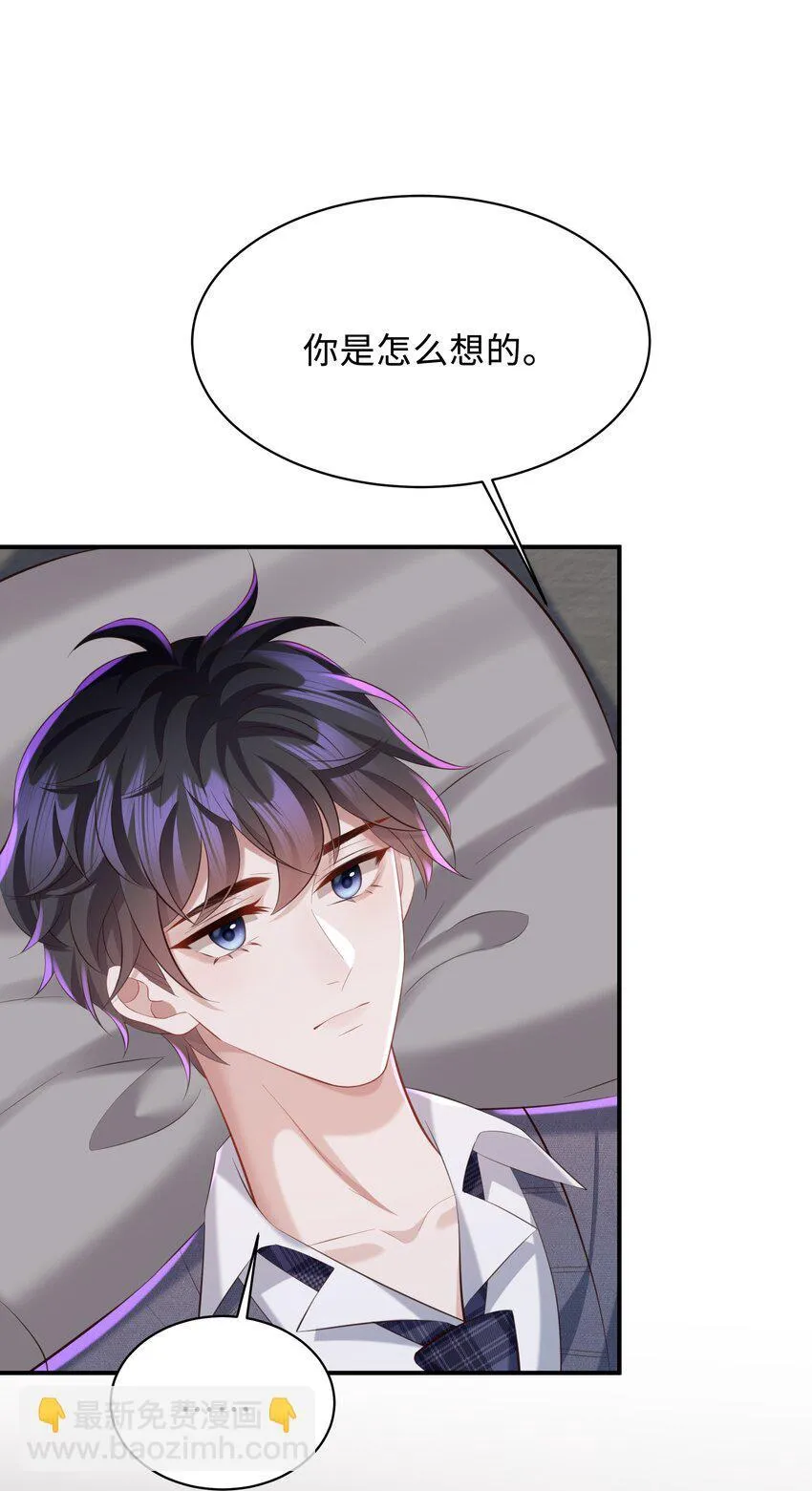 少年心事漫画,032 你想要怎样都可以1图