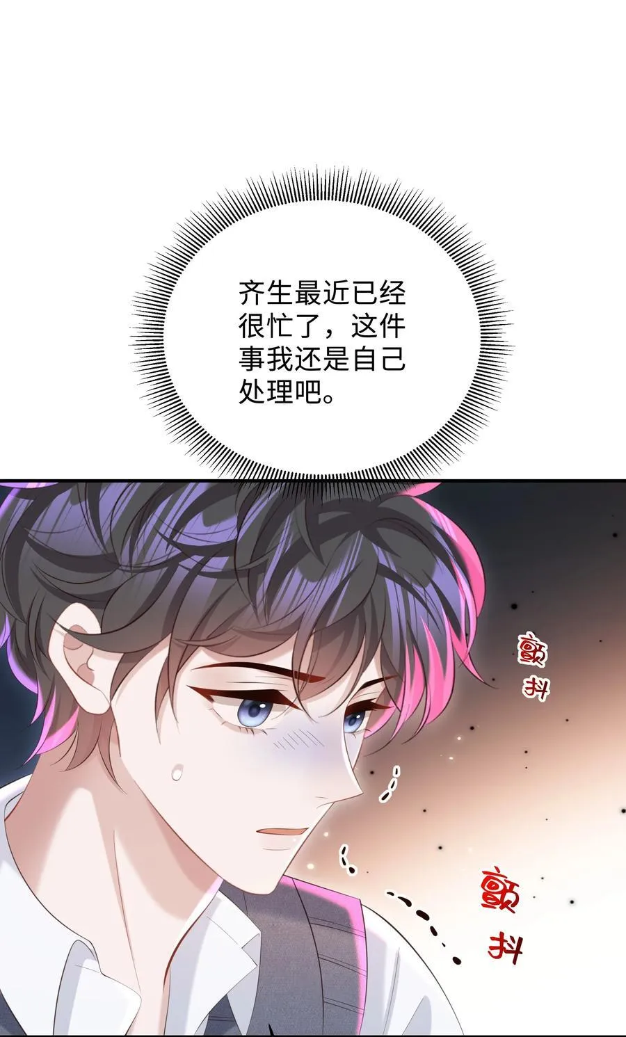 少年心事漫画,051 当爸爸的感想如何？2图