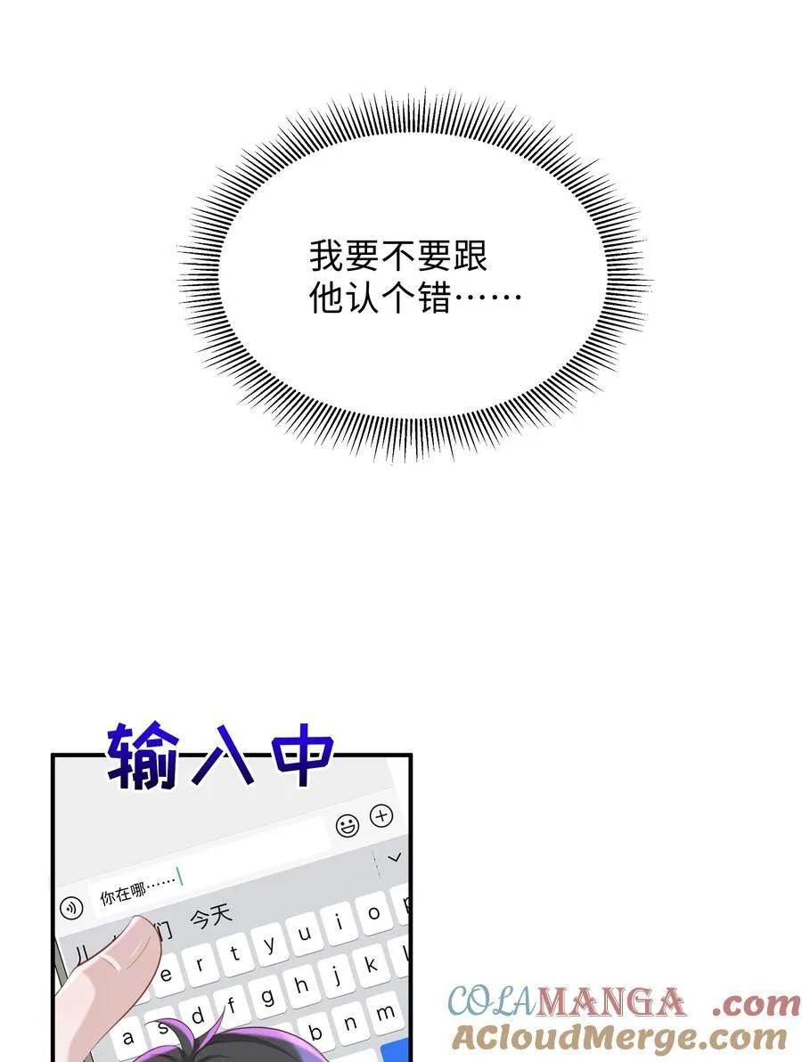 少年心事无心漫画,053 故地重游？2图