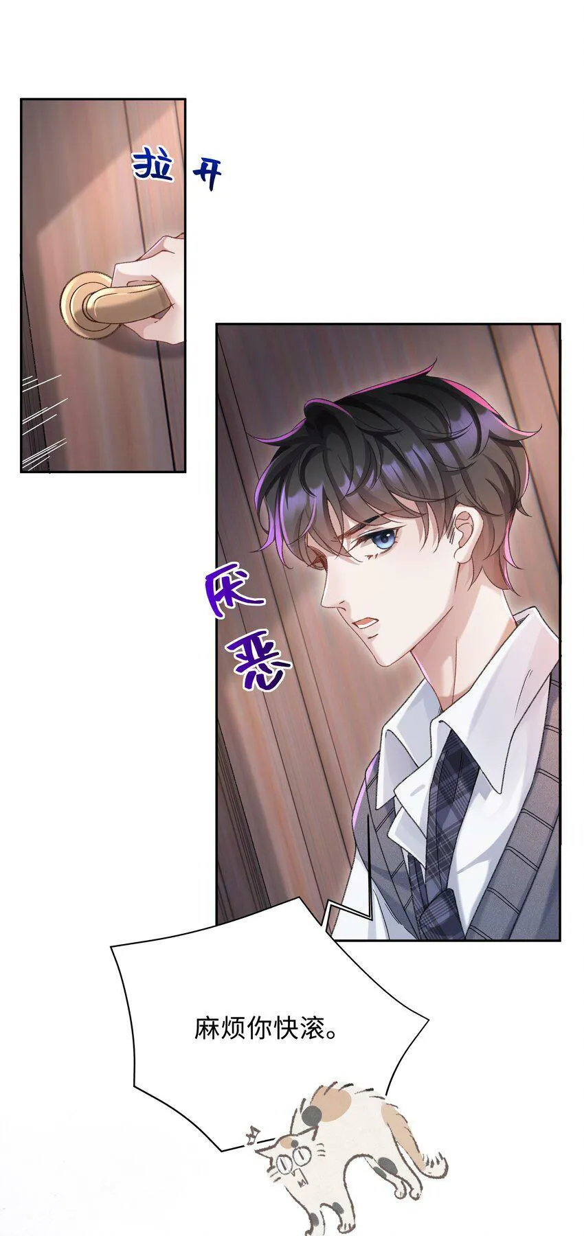 少年心事当拏云,谁念幽寒坐呜呃。漫画,002 你床上功夫很好？2图