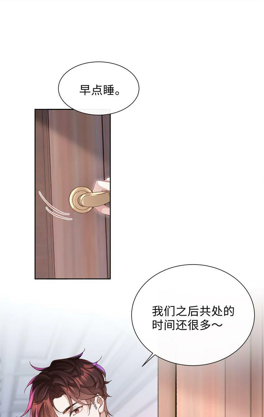 少年心事当拏云,谁念幽寒坐呜呃。漫画,003 试试不就知道了？1图