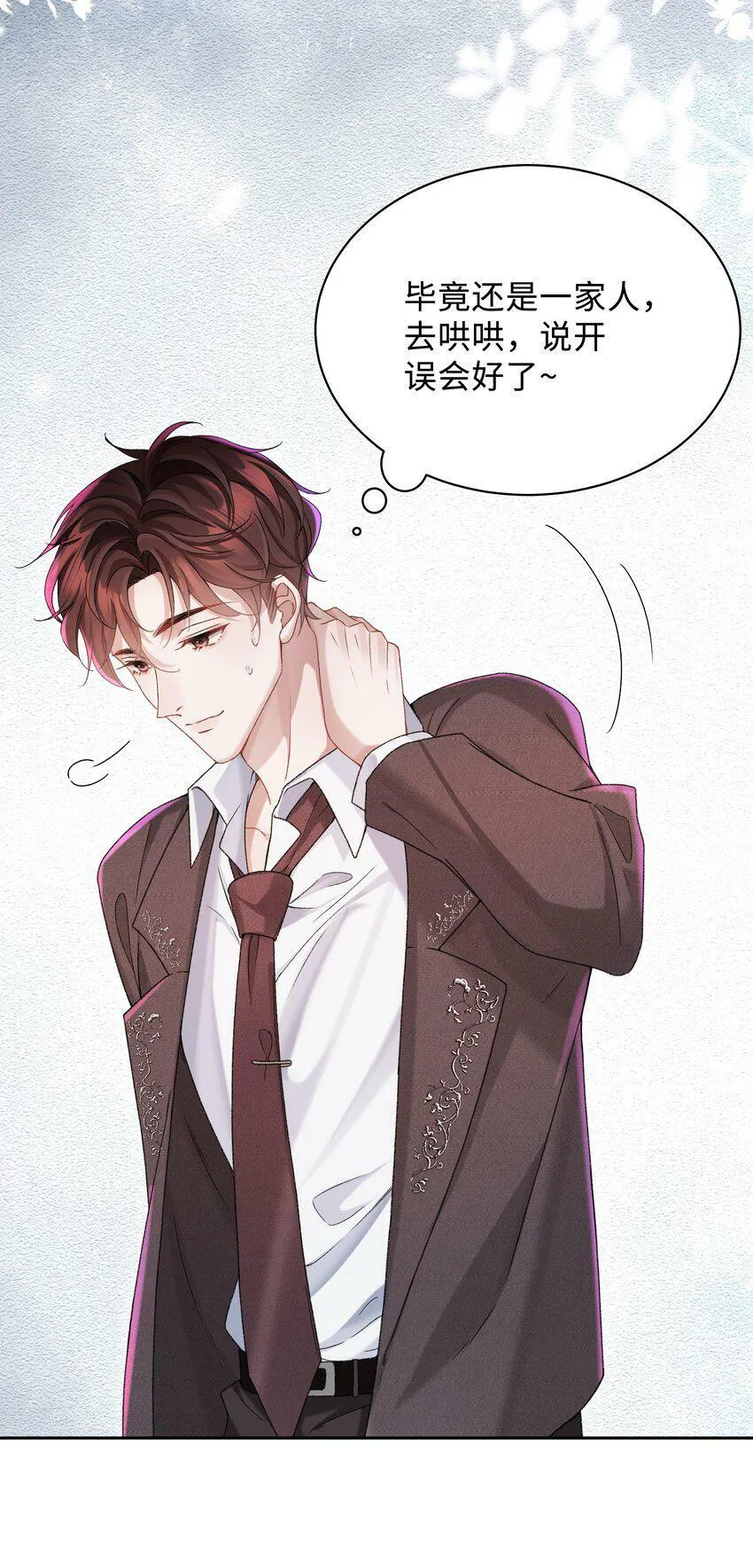 少年心事当拏云,谁念幽寒坐呜呃。漫画,002 你床上功夫很好？1图