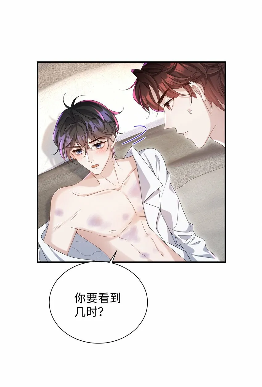 少年心事当拏云,谁念幽寒坐呜呃。漫画,008 我看你装！2图