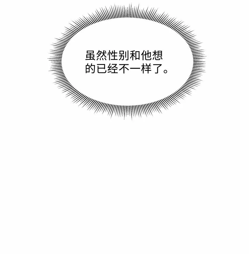 少年心事当拏云,谁念幽寒坐呜呃。漫画,020 惜取眼前人啊！2图