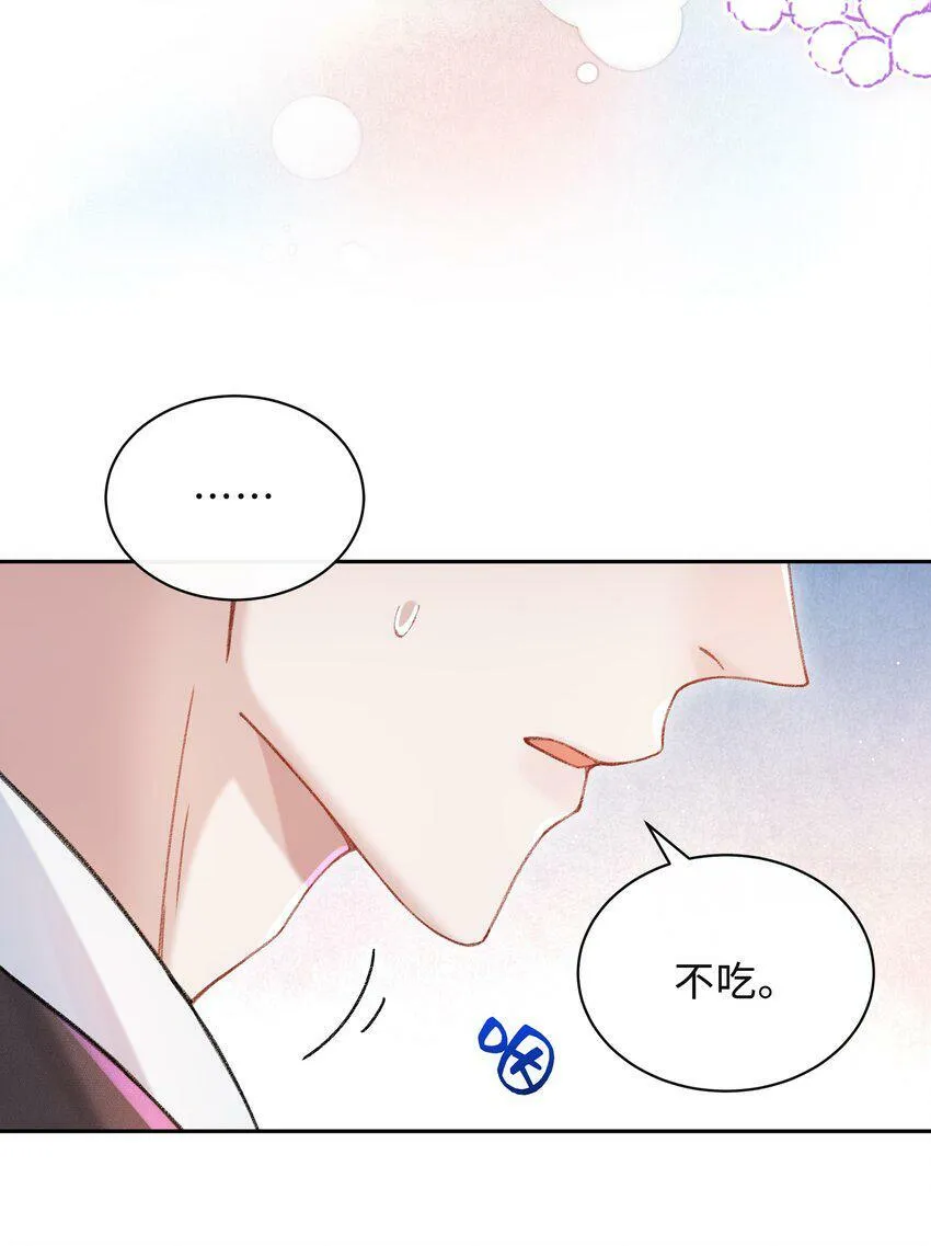 少年心事当拏云,谁念幽寒坐呜呃。漫画,002 你床上功夫很好？2图