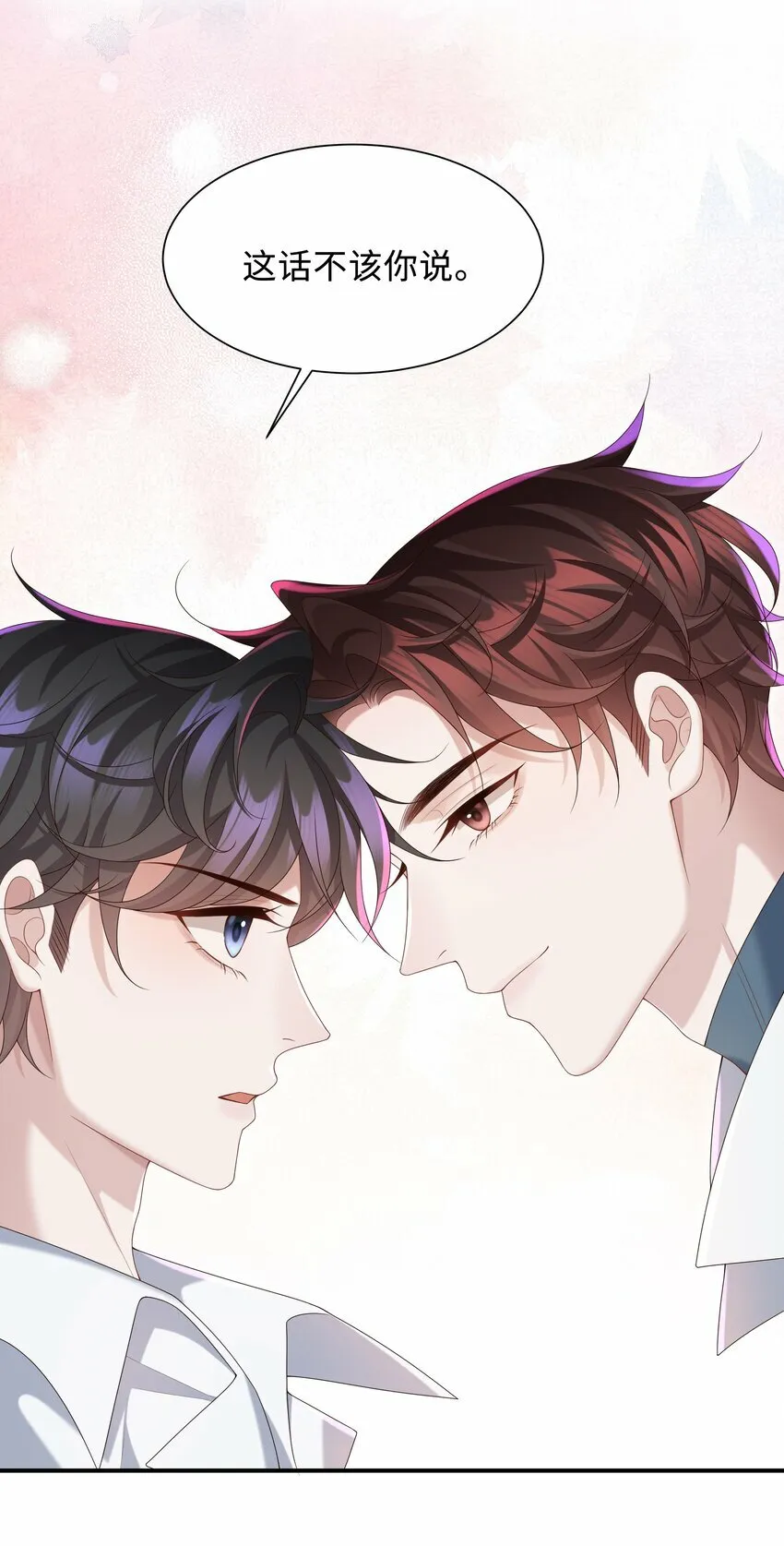 少年心事当拏云,谁念幽寒坐呜呃。漫画,008 我看你装！1图