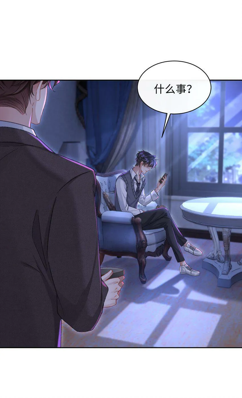 少年心事当拏云,谁念幽寒坐呜呃。漫画,002 你床上功夫很好？2图
