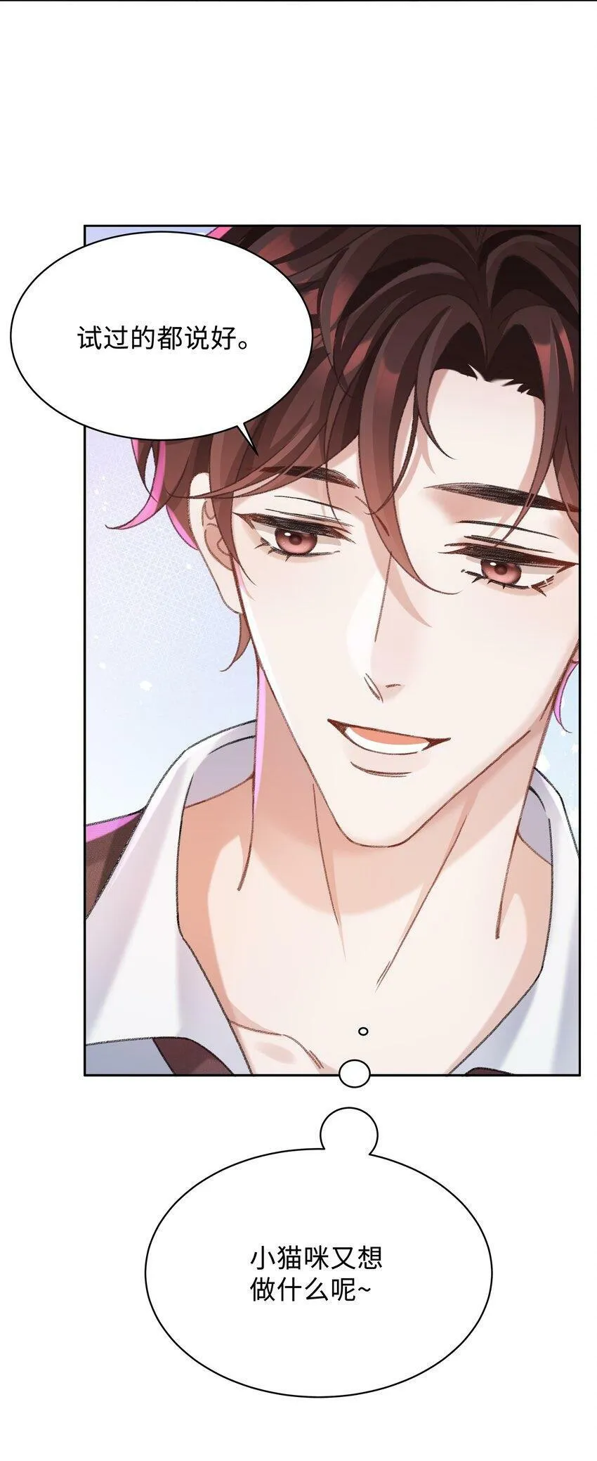 少年心事当拏云,谁念幽寒坐呜呃。漫画,002 你床上功夫很好？1图