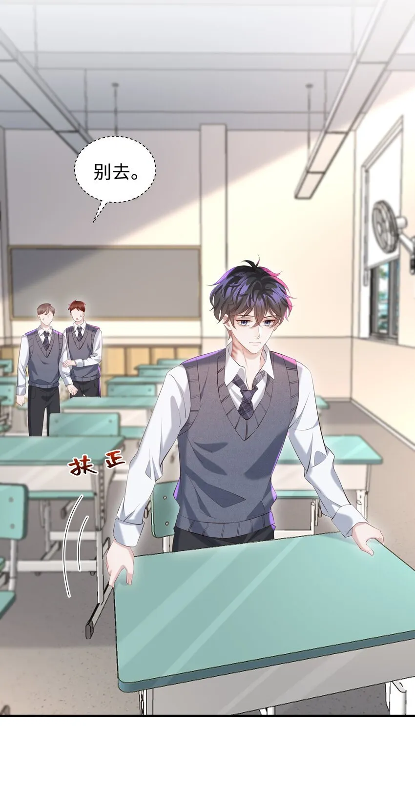少年心事当拏云,谁念幽寒坐呜呃。漫画,024 想去哪里我陪你2图
