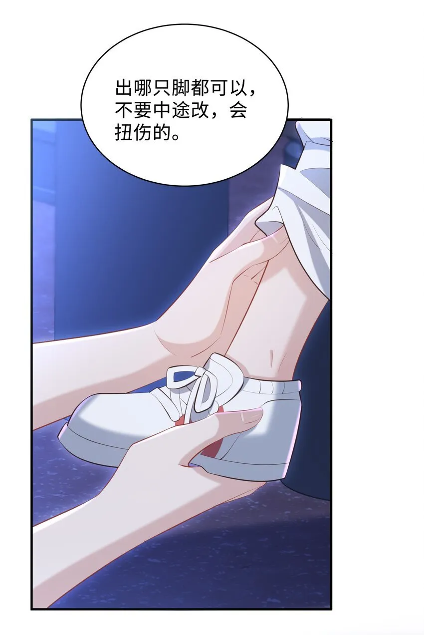 少年心事当拏云,谁念幽寒坐呜呃。漫画,023 对你有点心动2图