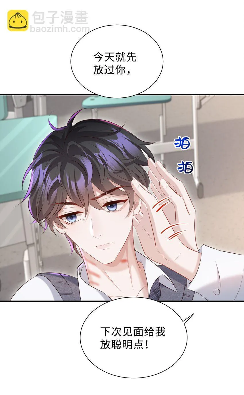 少年心事当拏云,谁念幽寒坐呜呃。漫画,024 想去哪里我陪你1图