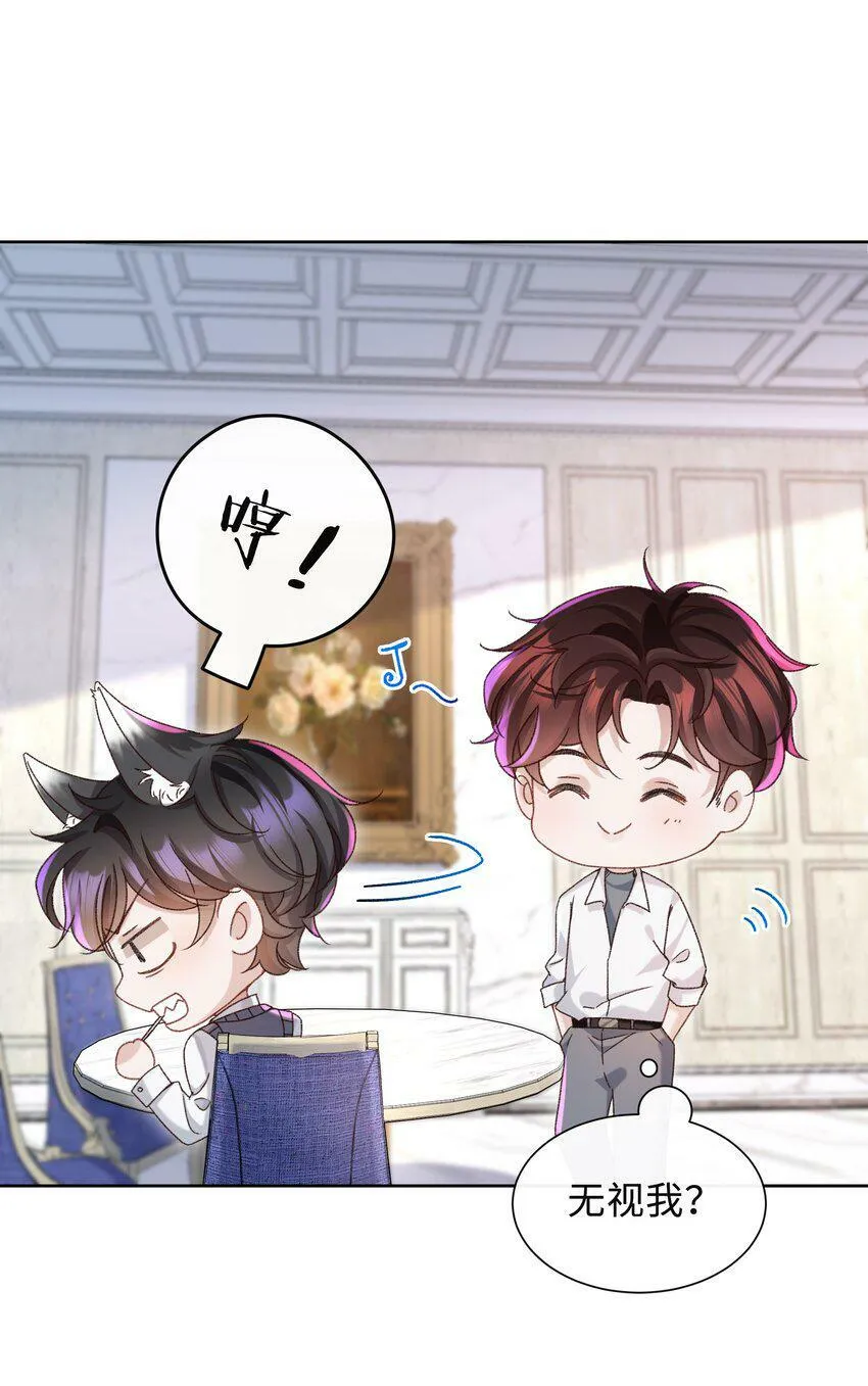 少年心事当拏云,谁念幽寒坐呜呃。漫画,003 试试不就知道了？1图