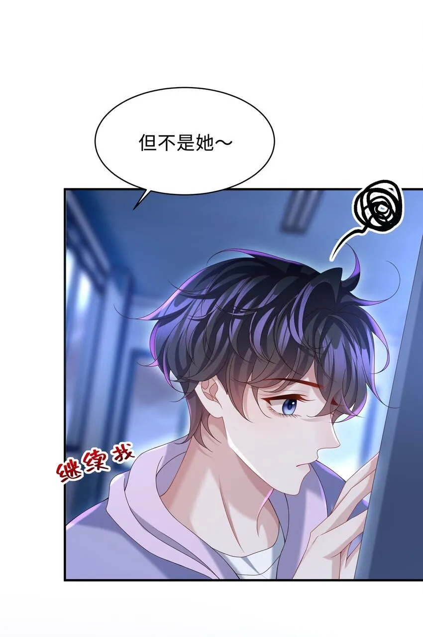 少年心事漫画,022 怎样才合适呢？2图