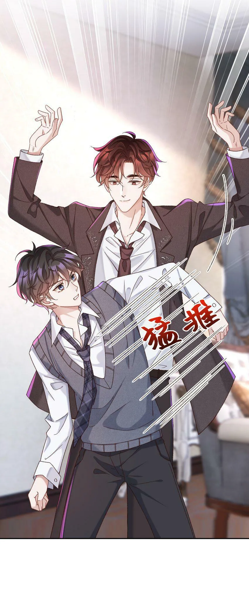 少年心事当拏云,谁念幽寒坐呜呃。漫画,003 试试不就知道了？2图