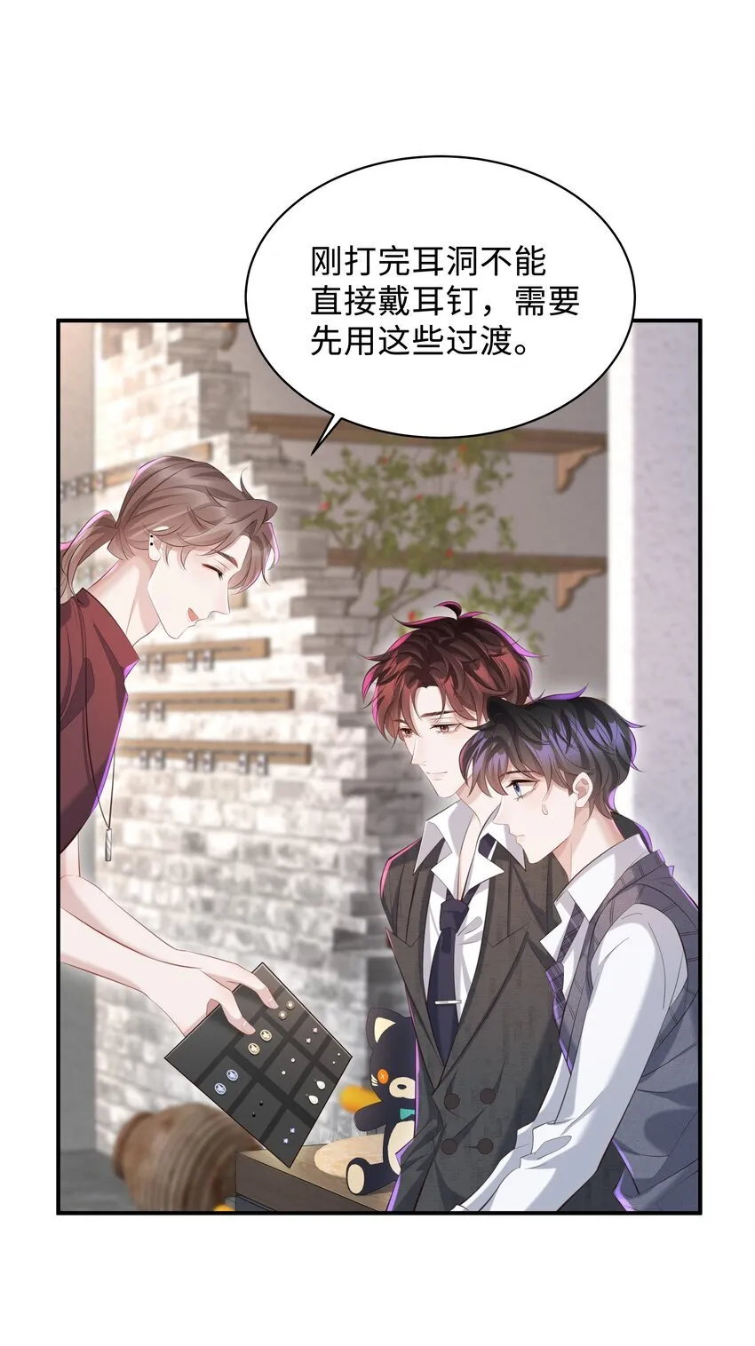 少年心事当拏云,谁念幽寒坐呜呃。漫画,027 看破不说破～2图