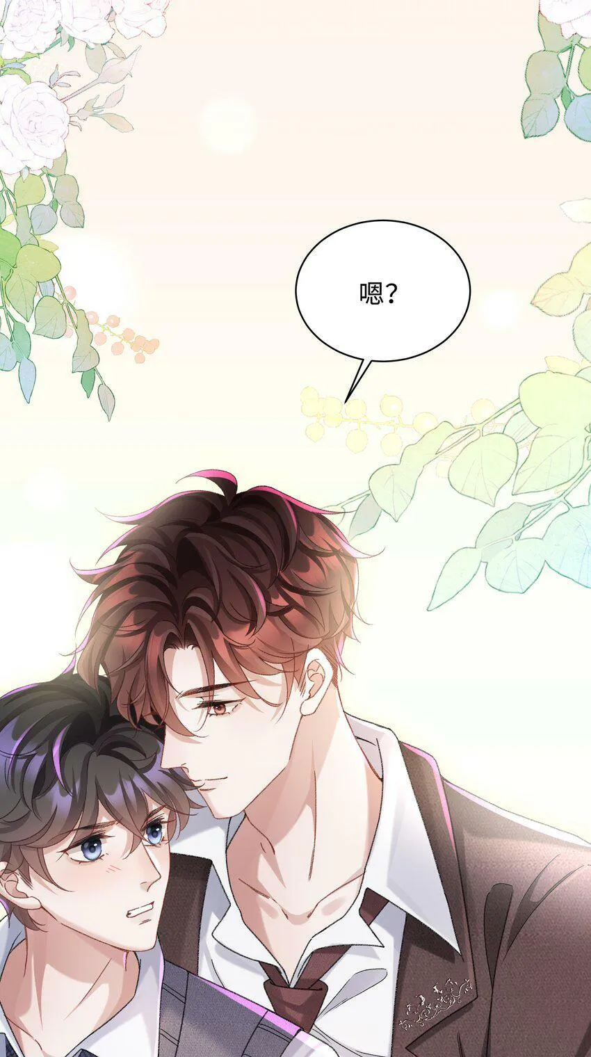 少年心事当拏云,谁念幽寒坐呜呃。漫画,002 你床上功夫很好？2图