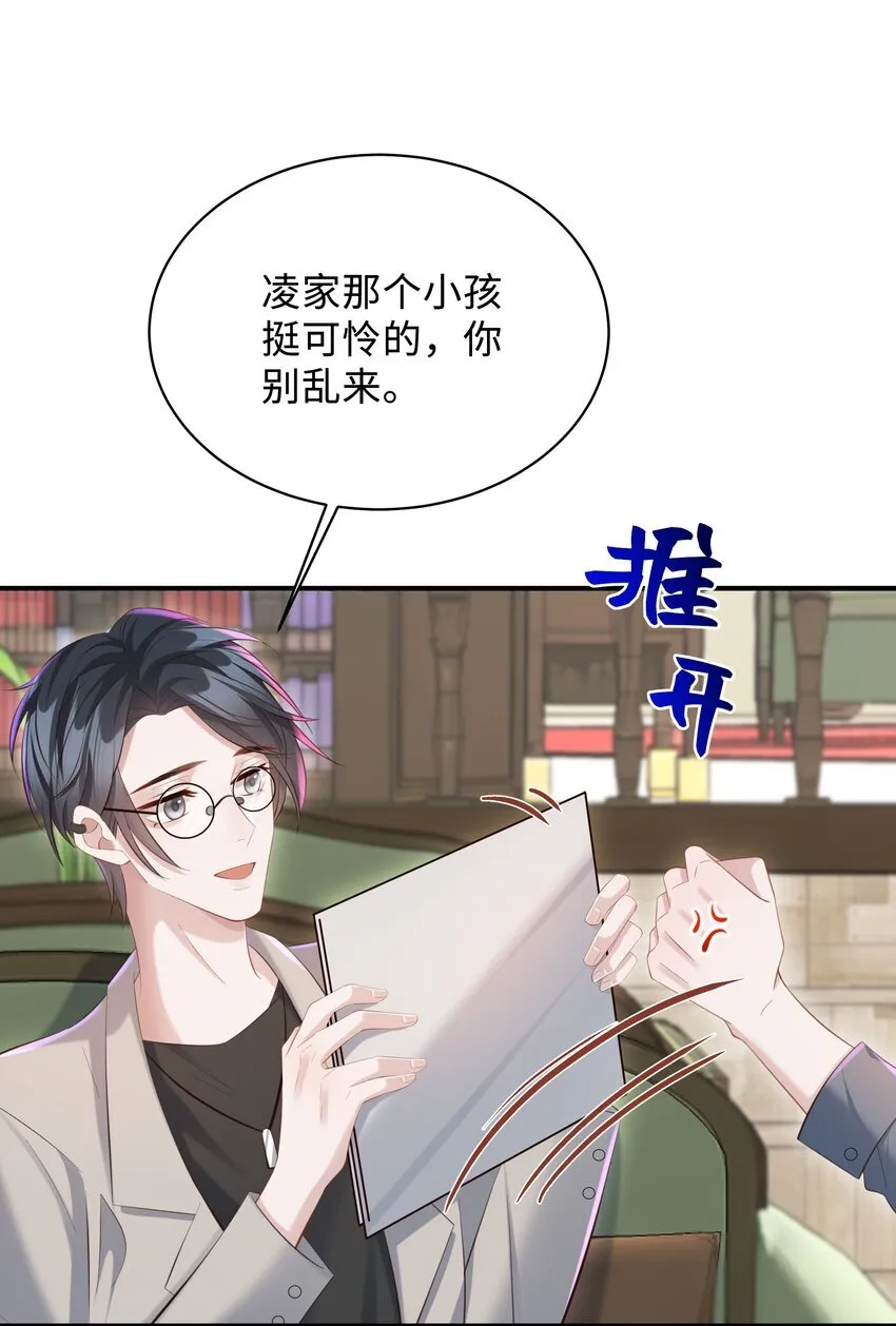 少年心事当拏云,谁念幽寒坐呜呃。漫画,036 老牛吃嫩草！2图